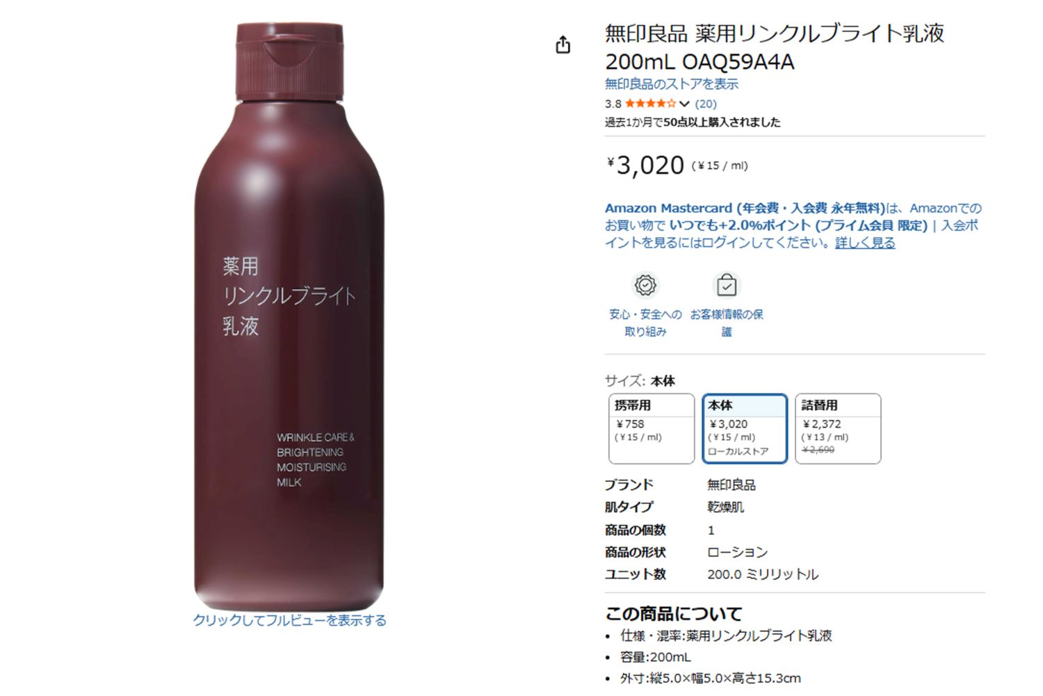 臭いが話題になった商品（『Amazon』より）