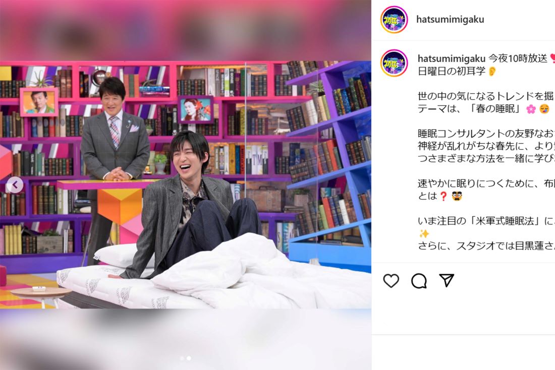 『日曜日の初耳学』2023年3月の放送にも出演していた目黒蓮（番組公式Instagramより）