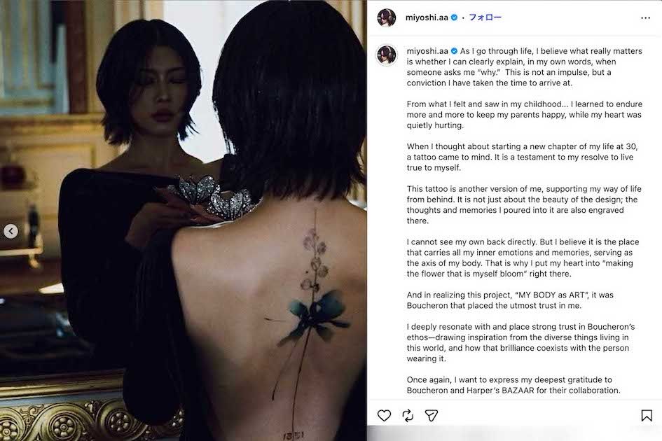 大胆なタトゥー姿を公開した三吉彩花（本人のインスタグラムより）