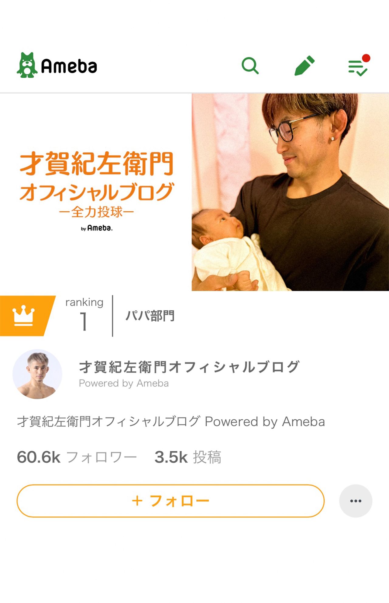 才賀紀左衛門ブログより