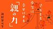 この連載の記事一覧はこちら