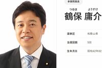 自民党の鶴保庸介議員、「運よく能登に地震」発言を釈明するも“薄ら笑い”で火に油、失言繰り返す過去