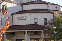 「劇団員が公演直前にタオル姿で失踪」宝塚歌劇団の元スタッフが経験した「新人がどんどん辞めていく」年功…