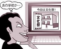 子どものネットトラブルQ&A「SNSで炎上？消すのはNG！」
