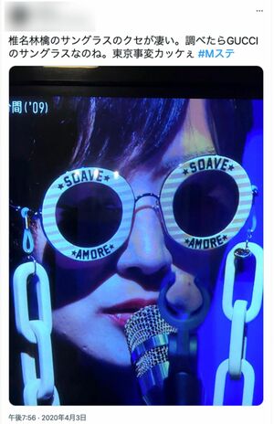 椎名林檎、愛用ハイブランド『GUCCI』とまさかの決別宣言!? 背景に尊敬
