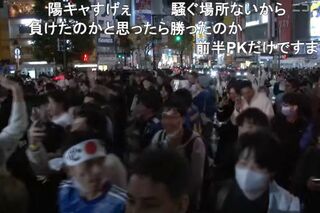 ドイツ戦に勝利した日本代表、そのことで渋谷スクランブル交差点は荒れて…（SNSより）