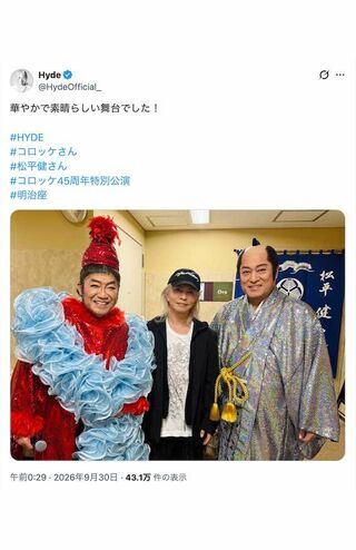 コロッケ、松平健との3ショットを公開したHYDE(本人のXより)