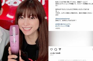 3月下旬にSNSにアップされた写真での上原多香子はほっそりした印象に（本人のインスタグラムより）