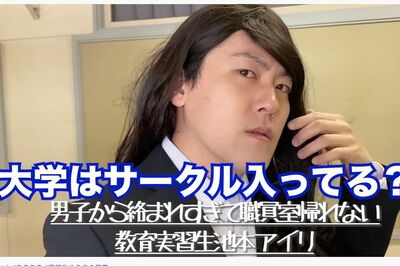 土佐兄弟、英語が話せないキャラに《間抜けなハーフ》とイジって炎上!直後の投稿動画も「セクハラ」と物議