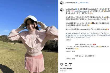 全身パステルピンクでひらひらしたゴルフウェアを着る芹那（芹那公式インスタグラムより）