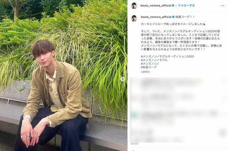 『MEN’SNON-NO』専属モデルオーディションで準グランプリの1人に選ばれた、沢村一樹の次男・野村康太（本人のインスタグラムより）