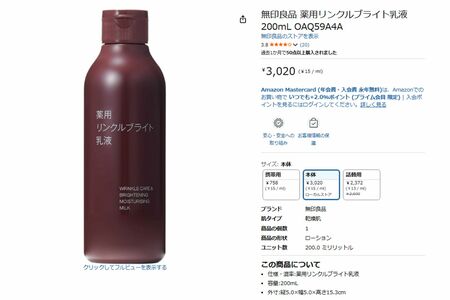 臭いが話題になった商品（『Amazon』より）