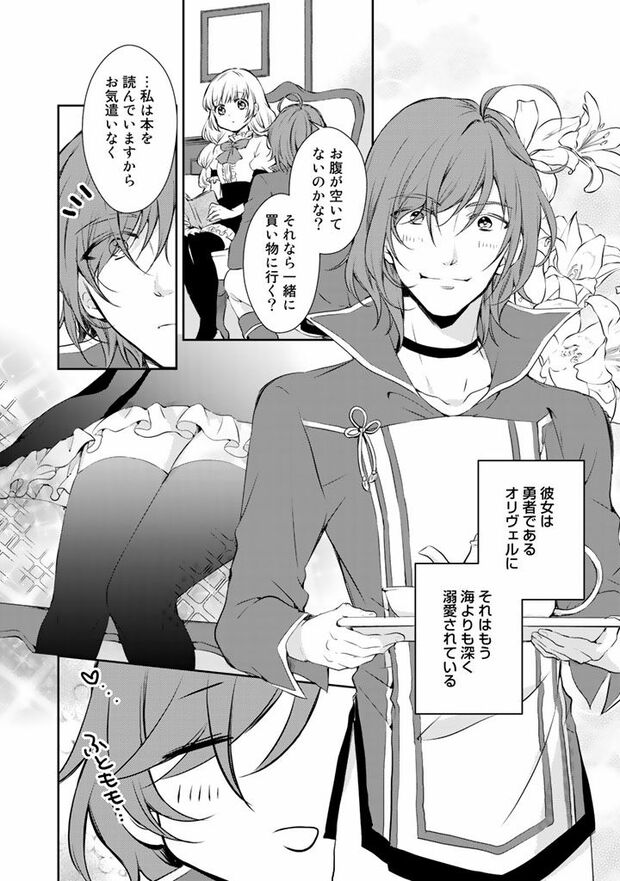 1話(3/11)（c）柳矢真呂(c)ぷにちゃん／主婦と生活社