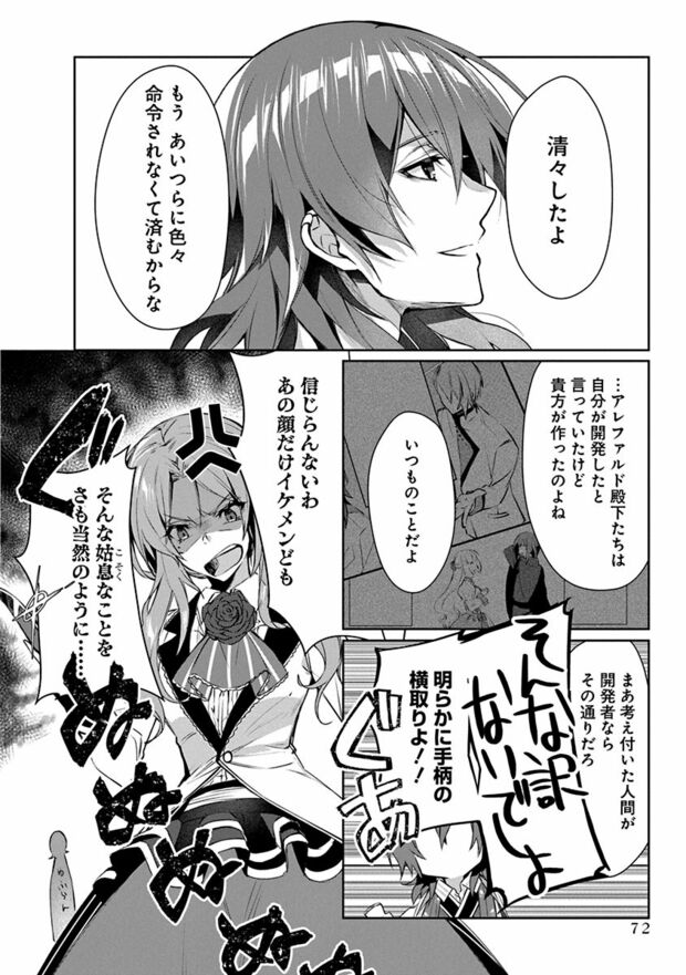 2話(12/24)　(C)なつせみ／白泉社　(C)古森きり・ゆき哉（ツギクル刊）