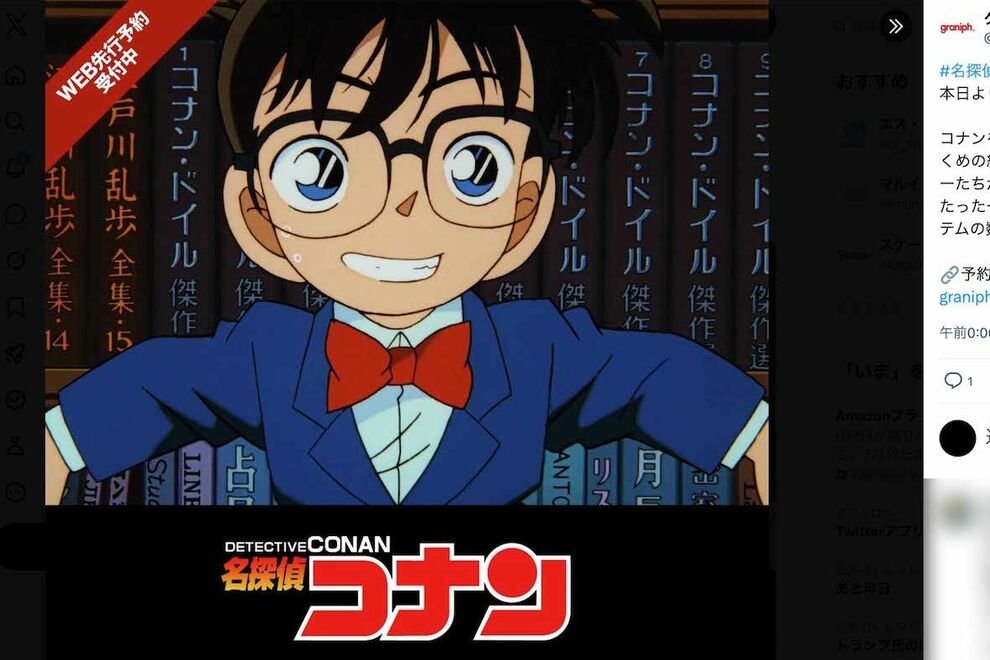 名探偵『コナン』と『グラニフ』コラボに「めちゃめちゃ愛を感じる」仕掛けにファン熱狂、『24時間テレビ』…