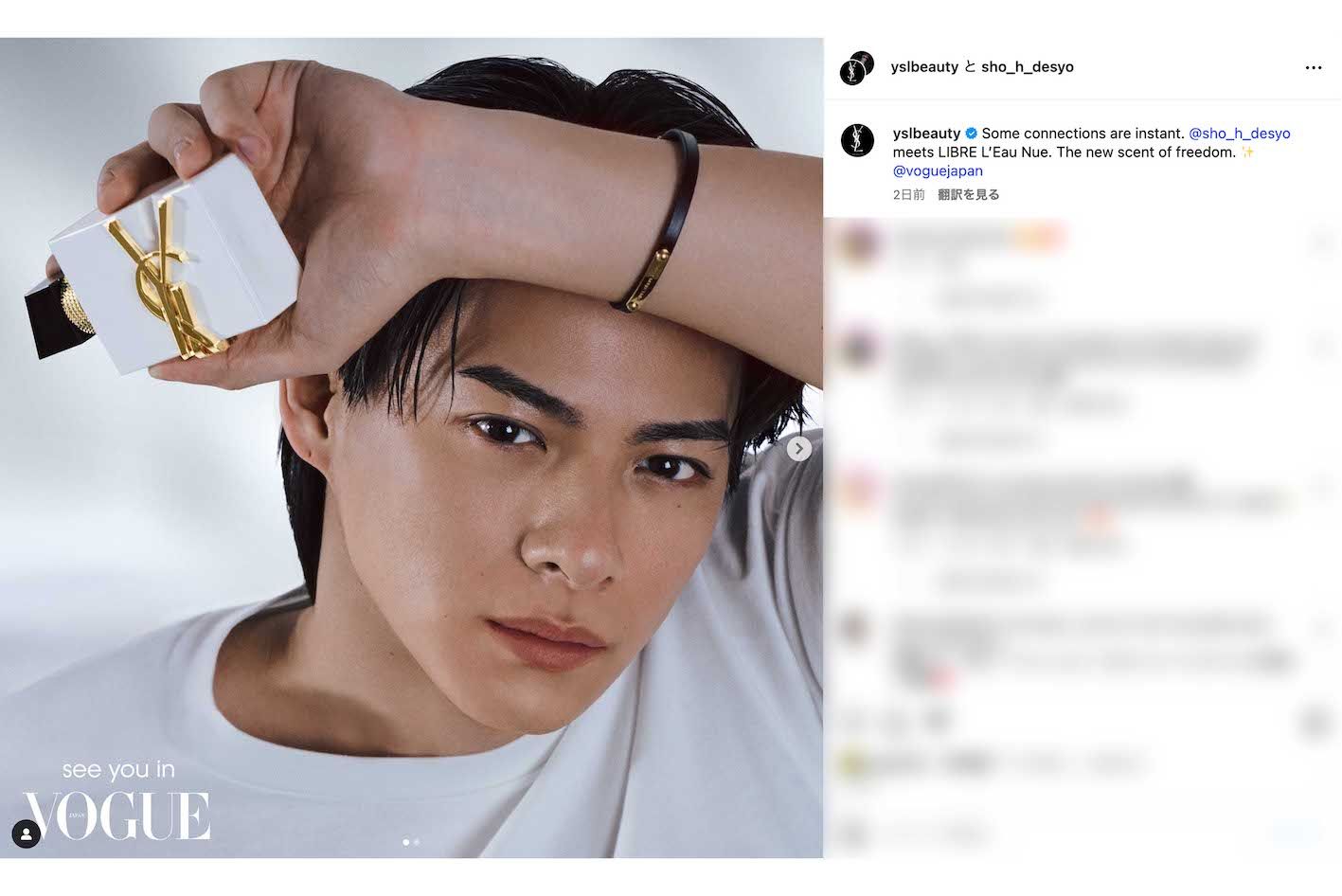 アンバサダーを務める『イヴ・サンローラン・ボーテ』の新フレグランス『リブレ ロー ニュ』の世界観を体現したという平野紫耀の新ビジュアル（本人のインスタグラムより）