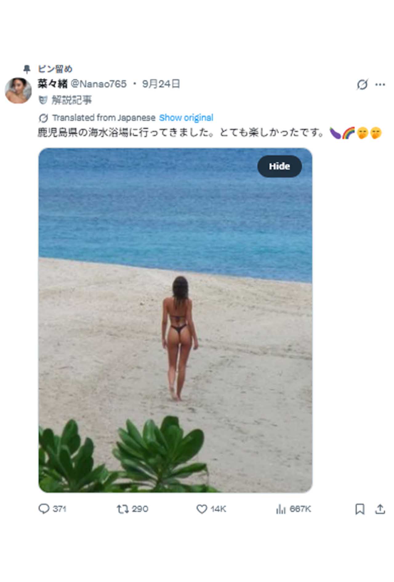 菜々緒になりすましたAI美女の投稿（なりすましのXアカウントより）