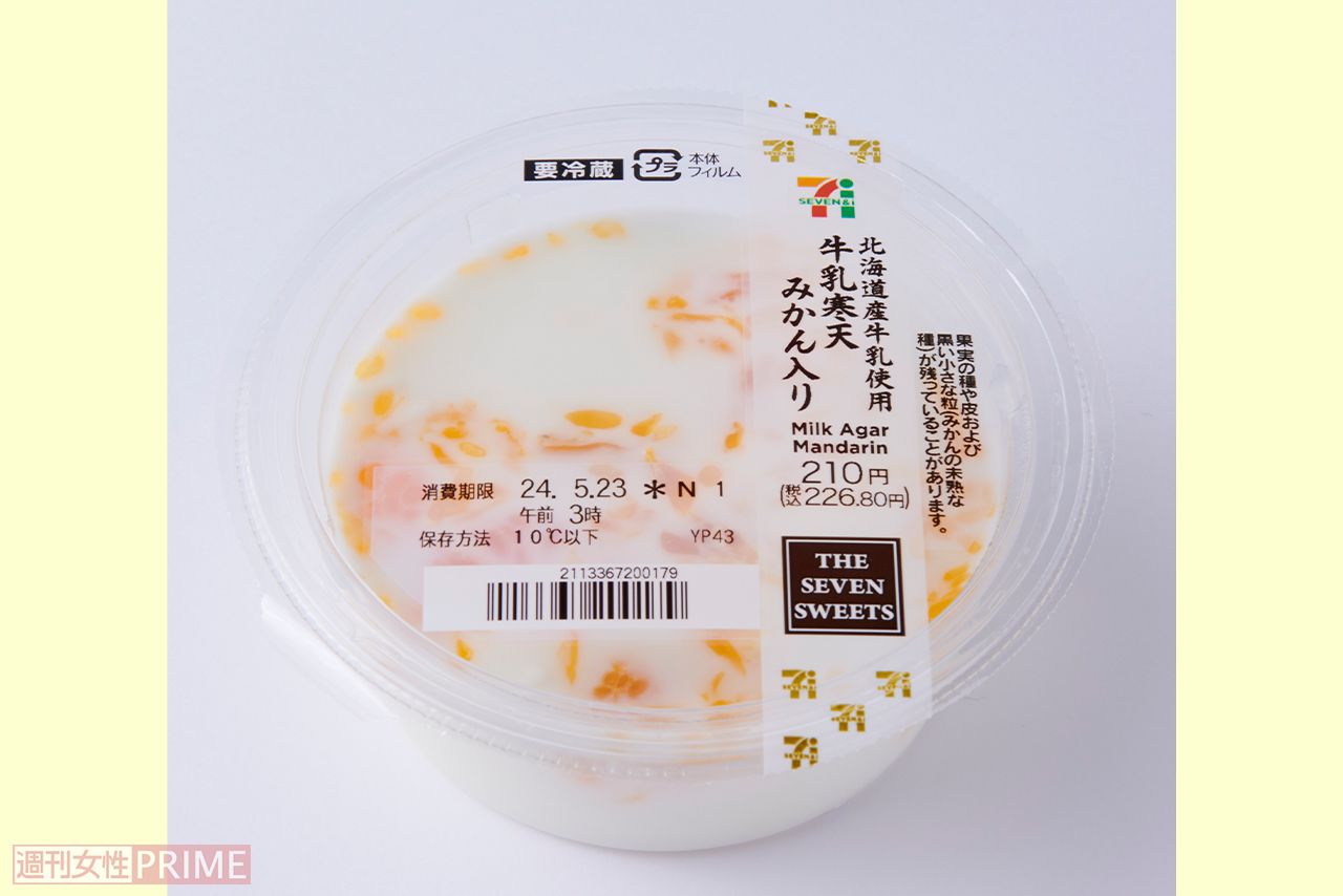 牛乳寒天　みかん入り/セブン－イレブン226円　撮影／山田智絵