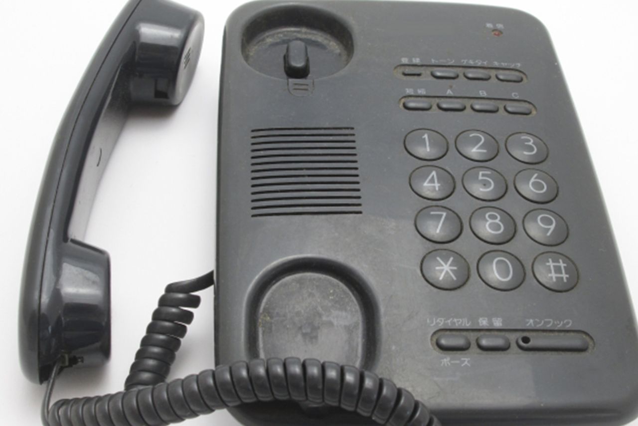 固定電話を手放す