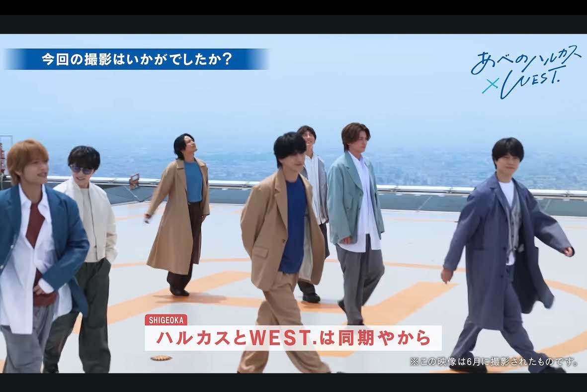 『WEST.』7人が揃って登場する『あべのハルカス』CMのメイキング映像（近鉄不動産の公式YouTubeより）