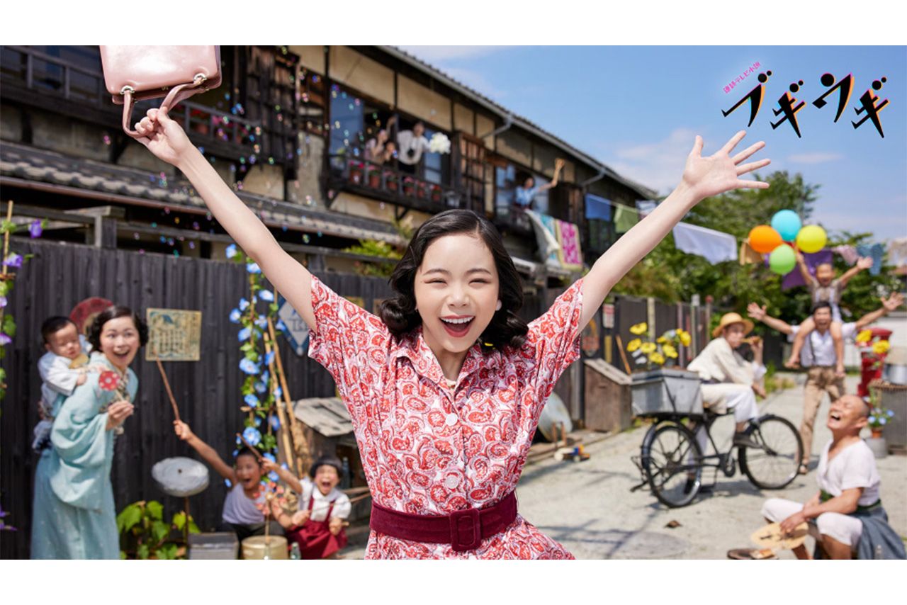 趣里が主演を務めるNHK連続テレビ小説『ブギウギ』（NHK公式サイトより）