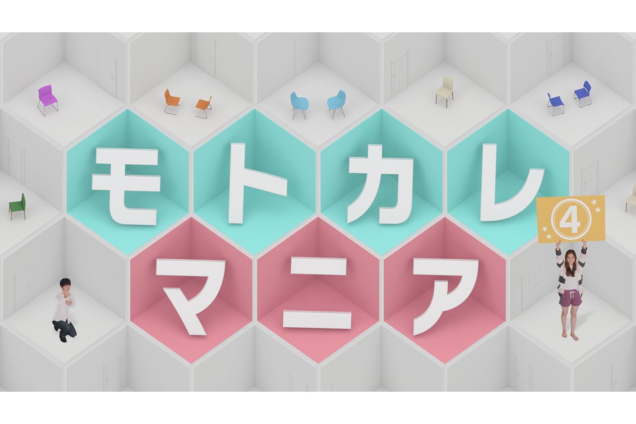 毎話変化するオープニングは離席厳禁！　(c)フジテレビ