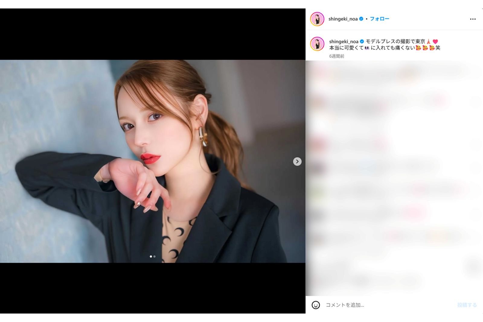 YouTuberヒカルとの結婚を発表した進撃のノア（本人インスタグラムより）