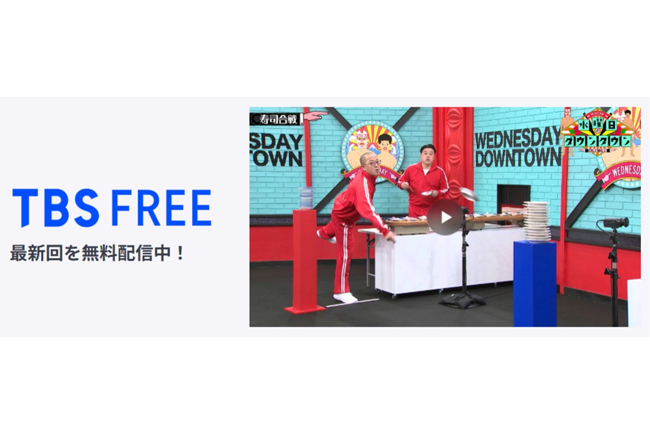 “寿司合戦”の様子（『水曜日のダウンタウン』ホームページより）