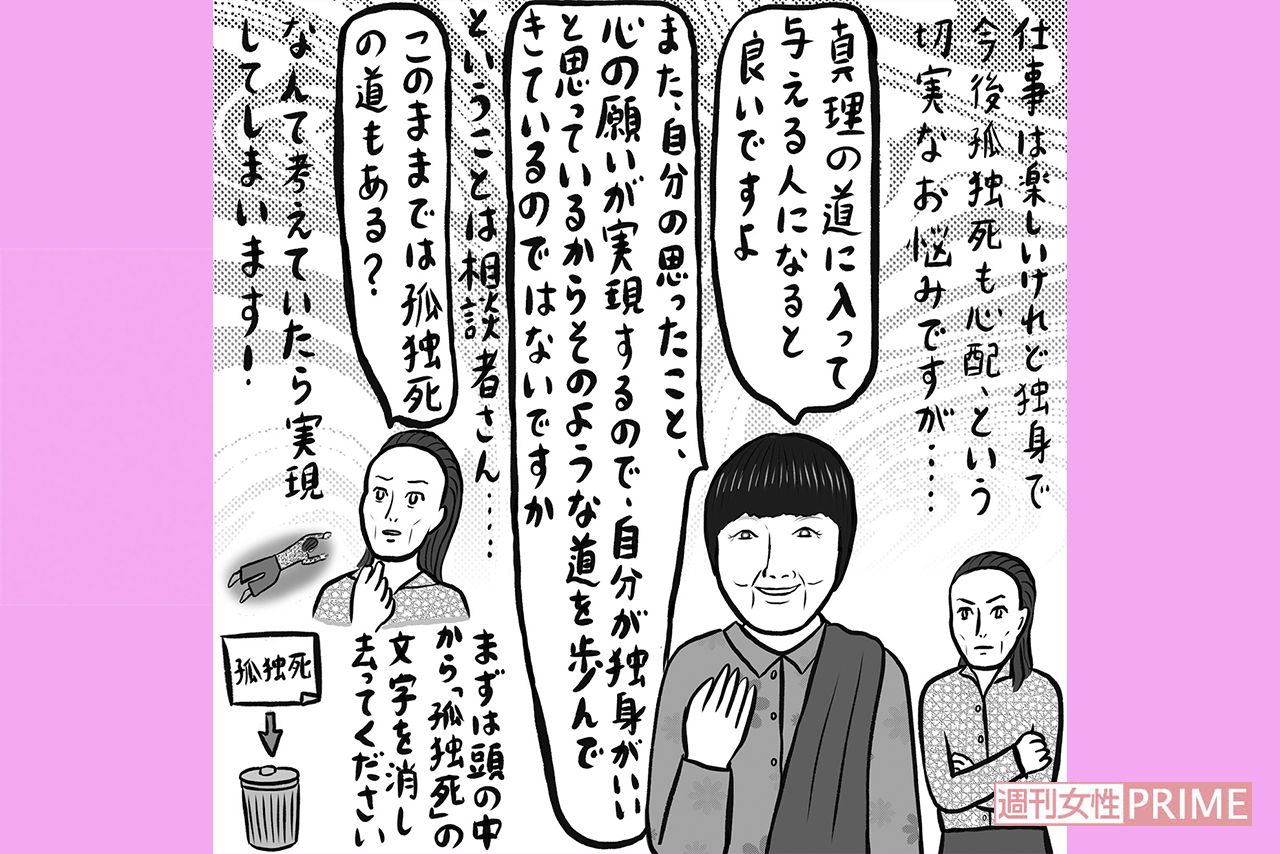 画／辛酸なめ子