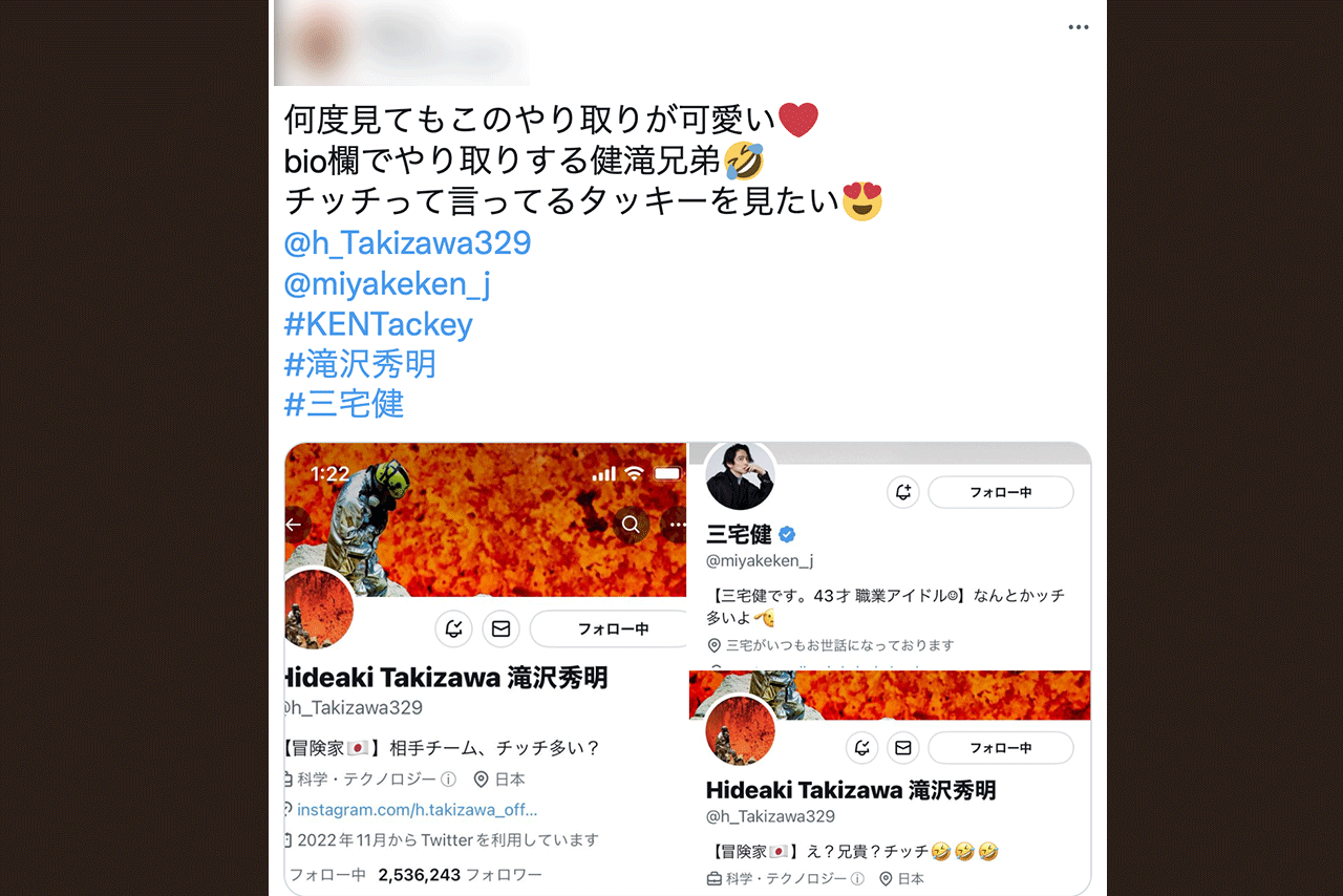 ファンが歓喜！滝沢秀明&三宅健のやり取り「なんとかッチ多いよ」