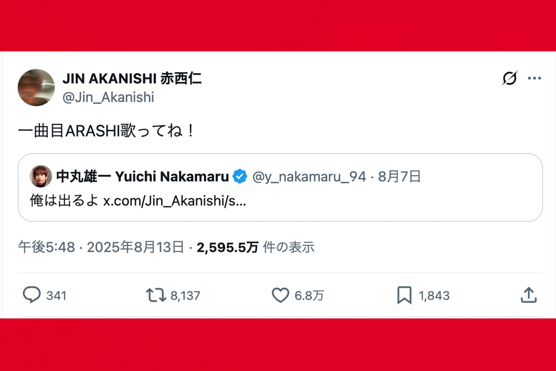 中丸雄一をイジる赤西仁（赤西仁のXより）