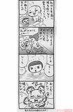 記念すべき『トコちゃん~』第1回の4コマ