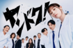 橋本環奈主演・フジテレビ系ドラマ『ヤンドク!』(フジテレビ公式サイトより)