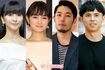 情報番組への出演が決まった(左から)Perfume・かしゆか、葵わかな、中田敦彦、小島よしお