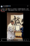 ギネス世界記録の公式認定証が贈呈されてご満悦の玉鷲(ギネス公式アカウントより)