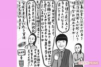 「このまま独身で孤独死するのではないか」不安が募る女性へ、“宿命と運命を変える導き”とは