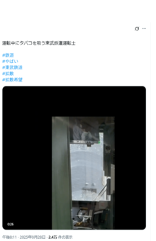 ネット上に拡散された走行中に電子タバコを吸う運転士。画像上部に反射して写っている（Xより）