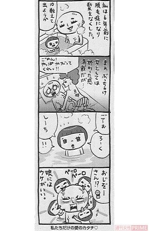 記念すべき『トコちゃん～』第1回の4コマ