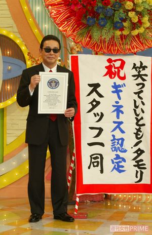 『笑っていいとも！』は2014年に「同一司会者による生放送バラエティー番組の最多エピソード数」と「同一チャンネルによる生放送バラエティー番組の最多エピソード数」でギネス認定された