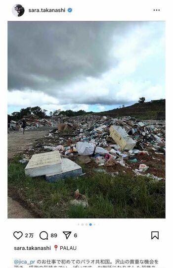 JICAの仕事でパラオを訪問した高梨沙羅（本人のインスタグラムより）