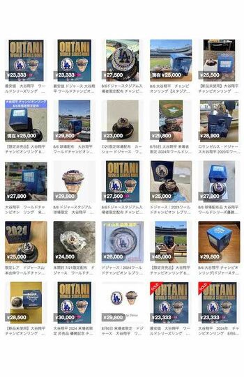 大量出品されている大谷翔平のレプリカチャンピオンリング。2万円を超える出品が多く、すでに取引済みのものも（メルカリより）
