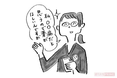 調べすぎは禁物（イラスト／伊藤和人）