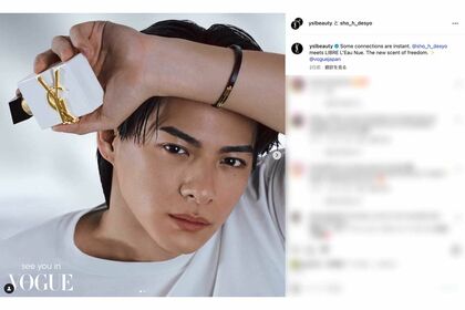 アンバサダーを務める『イヴ・サンローラン・ボーテ』の新フレグランス『リブレローニュ』の世界観を体現したという平野紫耀の新ビジュアル（本人のインスタグラムより）