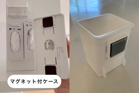2.マグネット付きケース