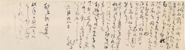 ※『龍馬書簡集』より