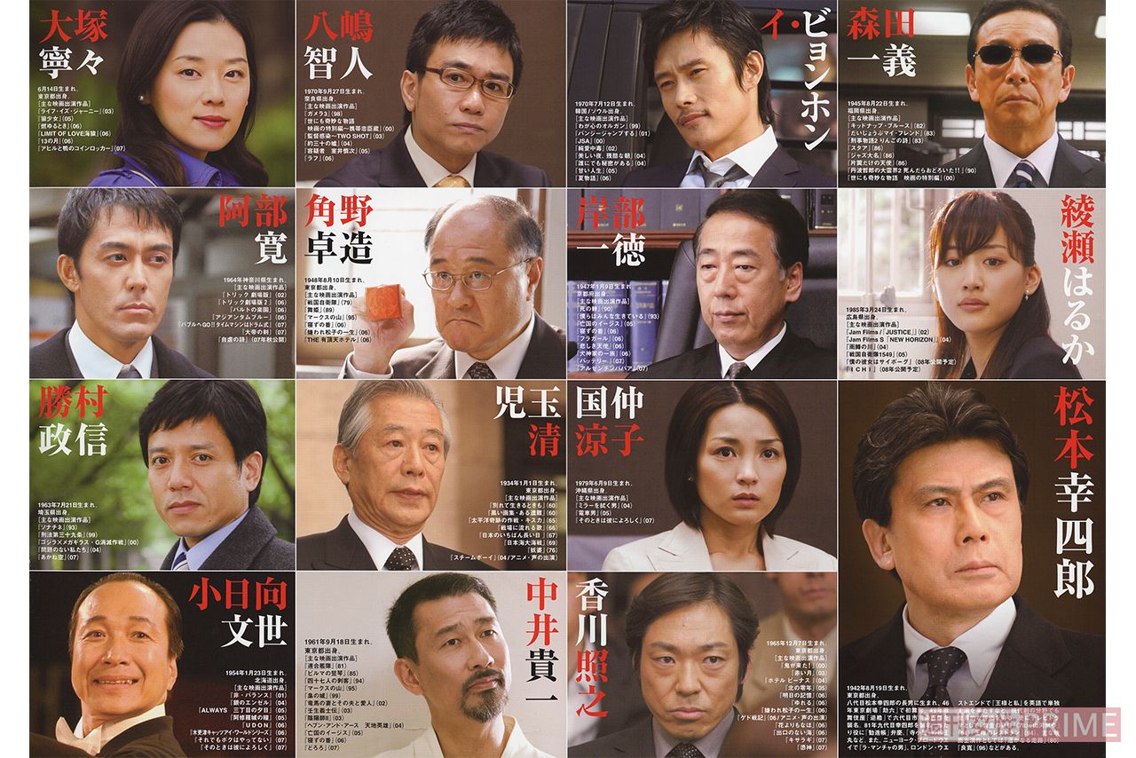 映画『HERO』のパンフレット