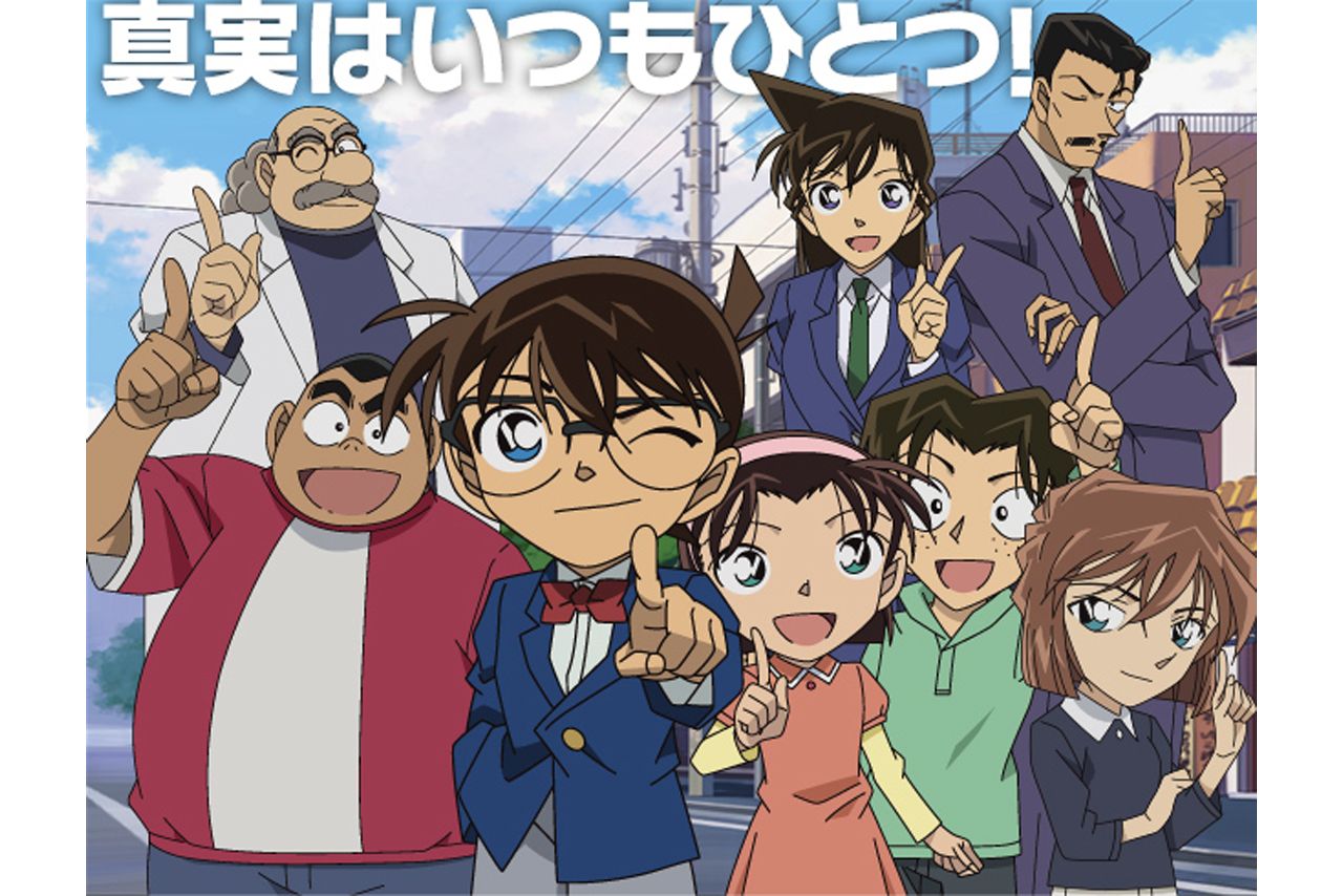 『名探偵コナン』（読売テレビWEBサイトより）