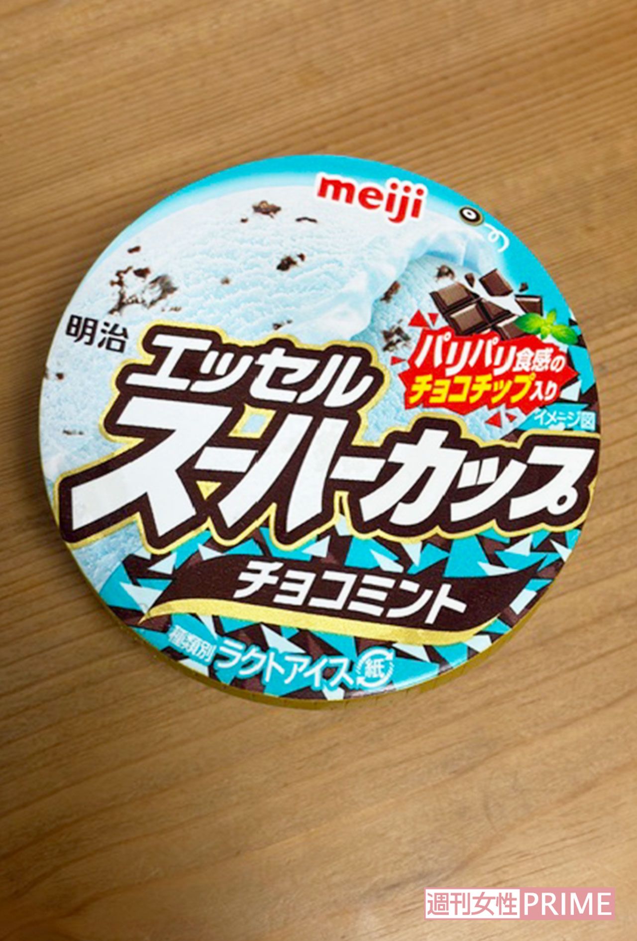 よく見ると…明治『スーパーカップ』チョコミント味に隠された“仕掛け”