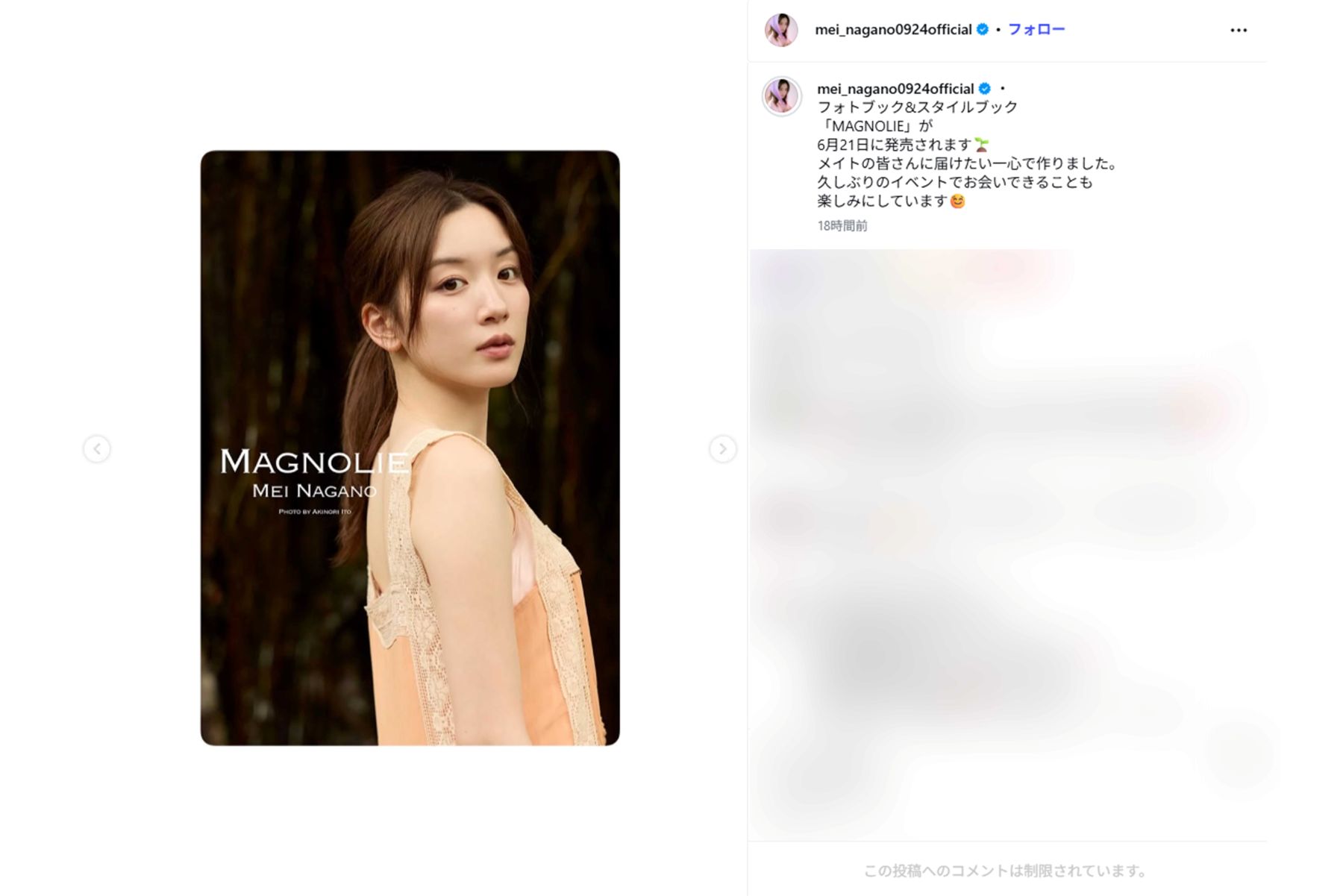 ファンとの交流の場も設けられているという（永野芽郁インスタグラムより）