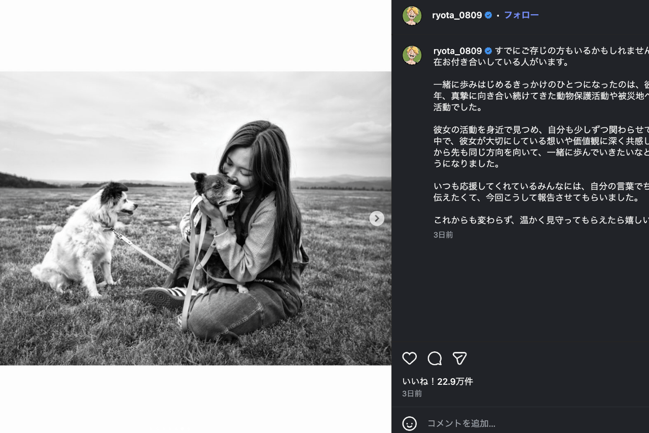 紗栄子との交際を発表した『ONEOKROCK』のベーシスト・Ryota（公式インスタグラムより）